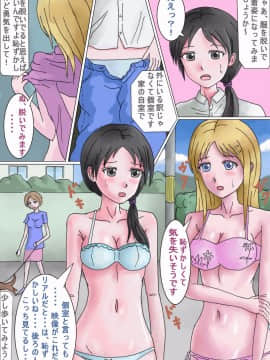 (同人CG集) [HENTAIと変態の編隊] バーチャル露出装置_07