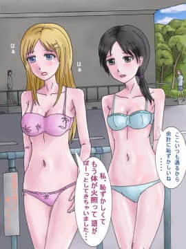 (同人CG集) [HENTAIと変態の編隊] バーチャル露出装置_08