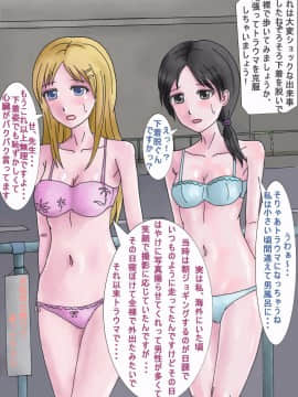 (同人CG集) [HENTAIと変態の編隊] バーチャル露出装置_09