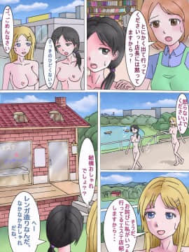 (同人CG集) [HENTAIと変態の編隊] バーチャル露出装置_17