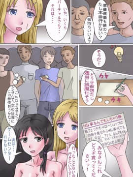 (同人CG集) [HENTAIと変態の編隊] バーチャル露出装置_22