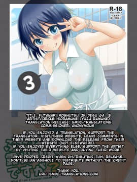 [Soramune (Yuzu Ramune)] Futanari Roshutsu JK desu ga  3 [English] [SMDC] [Digital]_02_01_Page_1_notes