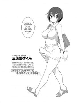 [Soramune (Yuzu Ramune)] Futanari Roshutsu JK desu ga  3 [English] [SMDC] [Digital]_04_03_Page_3