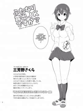 [Soramune (Yuzu Ramune)] Futanari Roshutsu JK desu ga [Digital][English][SMDC]_04_img45