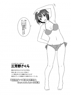 [そらむね (柚子ラムネ)] ふたなり露出JKですが？2 [DL版]_04
