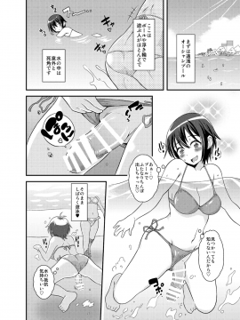 [そらむね (柚子ラムネ)] ふたなり露出JKですが？2 [DL版]_06