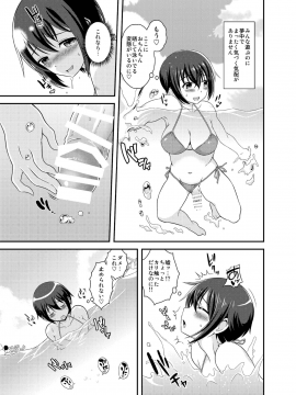 [そらむね (柚子ラムネ)] ふたなり露出JKですが？2 [DL版]_07