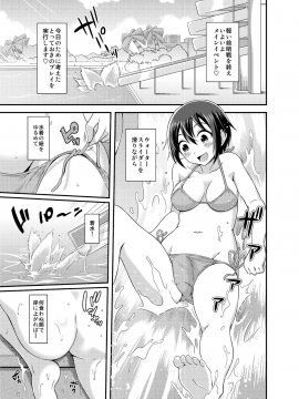 [そらむね (柚子ラムネ)] ふたなり露出JKですが？2 [DL版]_09