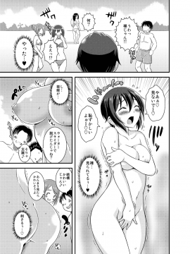 [そらむね (柚子ラムネ)] ふたなり露出JKですが？2 [DL版]_11