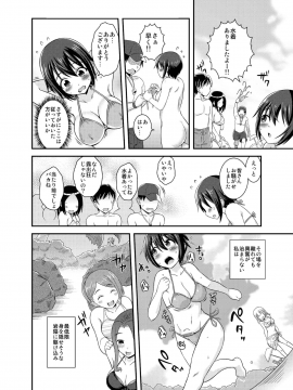 [そらむね (柚子ラムネ)] ふたなり露出JKですが？2 [DL版]_14
