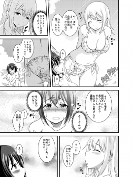 [そらむね (柚子ラムネ)] ふたなり露出JKですが？2 [DL版]_17