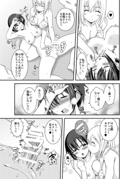 [そらむね (柚子ラムネ)] ふたなり露出JKですが？2 [DL版]_19