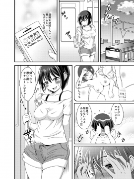 [そらむね (柚子ラムネ)] ふたなり露出JKですが？2 [DL版]_24