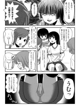 [ちみはうす (たかぴ)] 桜小鷹の露出日和4_4_07