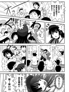 [ちみはうす (たかぴ)] 桜小鷹の露出日和4_4_15