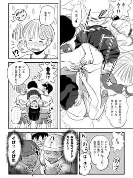 [ちみはうす (たかぴ)] 桜小鷹の露出日和4_4_22