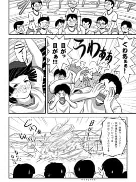[ちみはうす (たかぴ)] 桜小鷹の露出日和4_4_24