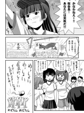 [ちみはうす (たかぴ)] 桜小鷹の露出日和4_4_26