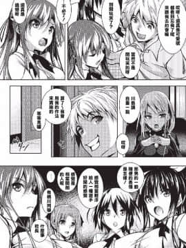 [復八磨直兎] 聖百合ヶ丘女学園性奴会和集_0003