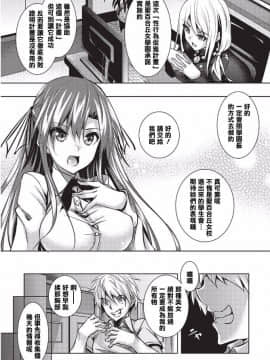 [復八磨直兎] 聖百合ヶ丘女学園性奴会和集_0004