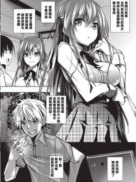 [復八磨直兎] 聖百合ヶ丘女学園性奴会和集_0005