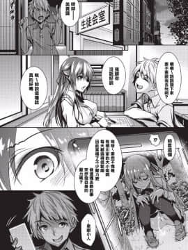 [復八磨直兎] 聖百合ヶ丘女学園性奴会和集_0006