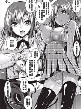 [復八磨直兎] 聖百合ヶ丘女学園性奴会和集_0007