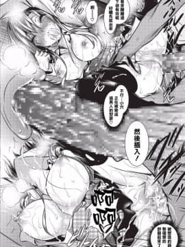 [復八磨直兎] 聖百合ヶ丘女学園性奴会和集_0021