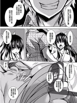 [復八磨直兎] 聖百合ヶ丘女学園性奴会和集_0030