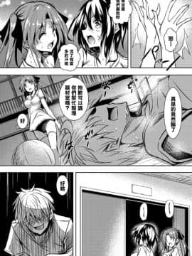 [復八磨直兎] 聖百合ヶ丘女学園性奴会和集_0057