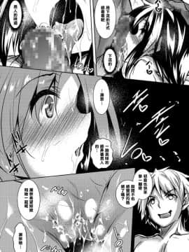[復八磨直兎] 聖百合ヶ丘女学園性奴会和集_0061