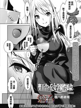 [復八磨直兎] 聖百合ヶ丘女学園性奴会和集_0075