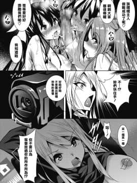 [復八磨直兎] 聖百合ヶ丘女学園性奴会和集_0077