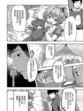[瑞树汉化][あやとあやり] 籠入りむすこ (オトコのコHEAVEN Vol.33)_002
