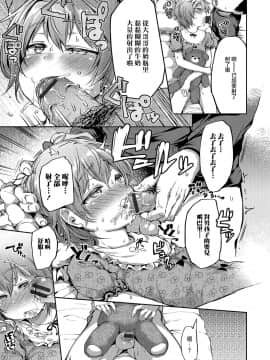 [瑞树汉化][あやとあやり] 籠入りむすこ (オトコのコHEAVEN Vol.33)_009