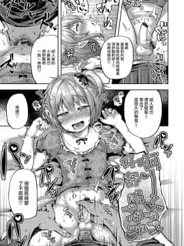 [瑞树汉化][あやとあやり] 籠入りむすこ (オトコのコHEAVEN Vol.33)_013