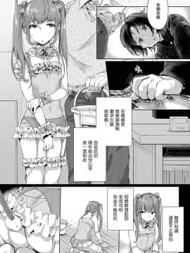 [瑞树汉化][おめちゃん] おじいちゃんだいきらい （月刊Web男の娘・れくしょんッ！S Vol.12）_003