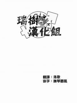 [瑞树汉化][かぶったりかぶらなかったり (せいほうけい)] 男の娘DOOR -期末試験の勉強が捗ったのは、とつぜん壁から現れた男の娘のおかげ!- (オリジナル)_002