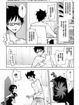 [瑞树汉化][かぶったりかぶらなかったり (せいほうけい)] 男の娘DOOR -期末試験の勉強が捗ったのは、とつぜん壁から現れた男の娘のおかげ!- (オリジナル)_005