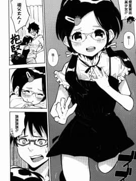 [瑞树汉化][かぶったりかぶらなかったり (せいほうけい)] 男の娘DOOR -期末試験の勉強が捗ったのは、とつぜん壁から現れた男の娘のおかげ!- (オリジナル)_006