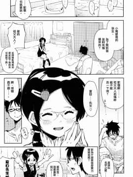 [瑞树汉化][かぶったりかぶらなかったり (せいほうけい)] 男の娘DOOR -期末試験の勉強が捗ったのは、とつぜん壁から現れた男の娘のおかげ!- (オリジナル)_007