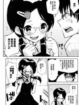 [瑞树汉化][かぶったりかぶらなかったり (せいほうけい)] 男の娘DOOR -期末試験の勉強が捗ったのは、とつぜん壁から現れた男の娘のおかげ!- (オリジナル)_008