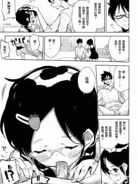 [瑞树汉化][かぶったりかぶらなかったり (せいほうけい)] 男の娘DOOR -期末試験の勉強が捗ったのは、とつぜん壁から現れた男の娘のおかげ!- (オリジナル)_009