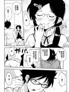[瑞树汉化][かぶったりかぶらなかったり (せいほうけい)] 男の娘DOOR -期末試験の勉強が捗ったのは、とつぜん壁から現れた男の娘のおかげ!- (オリジナル)_012