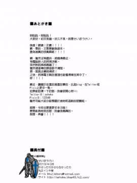 [瑞树汉化][かぶったりかぶらなかったり (せいほうけい)] 男の娘DOOR -期末試験の勉強が捗ったのは、とつぜん壁から現れた男の娘のおかげ!- (オリジナル)_026