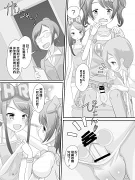 [瑞树汉化][まないた] 先生！ガールズフェスで女児装してみて！_011