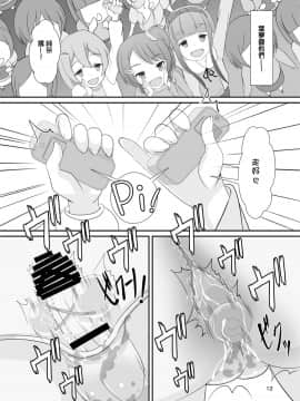 [瑞树汉化][まないた] 先生！ガールズフェスで女児装してみて！_014
