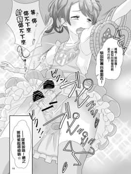 [瑞树汉化][まないた] 先生！ガールズフェスで女児装してみて！_017