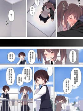[瑞树汉化](同人CG集) [刈屋 (ｶﾘﾊﾟ−)] 彼氏持ち男の娘が悪いおねえさんに前立腺責めされて堕とされちゃう話_005