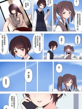 [瑞树汉化](同人CG集) [刈屋 (ｶﾘﾊﾟ−)] 彼氏持ち男の娘が悪いおねえさんに前立腺責めされて堕とされちゃう話_006